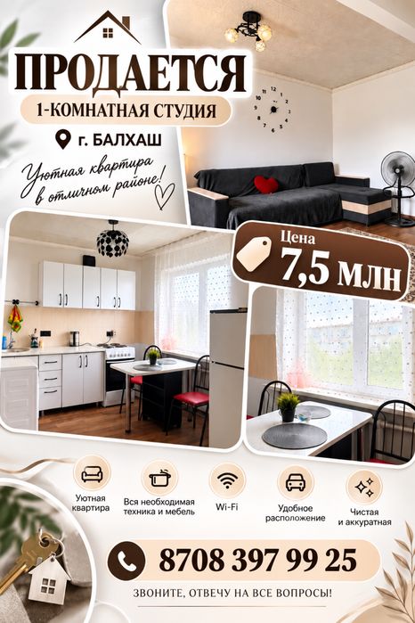 Продается 1 комнатная квартира студия