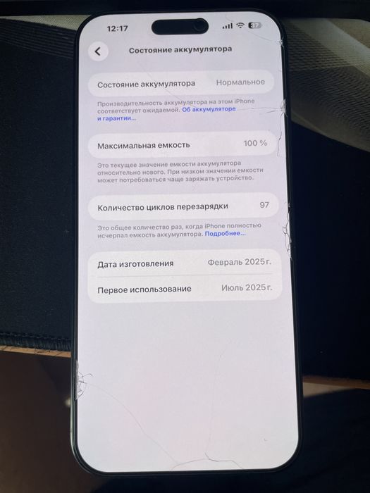 Iphone 16 про макс 512гб