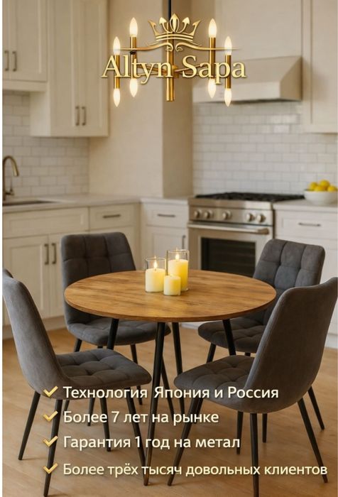 НОВЫЙ стол  с 4 стульями в Астане