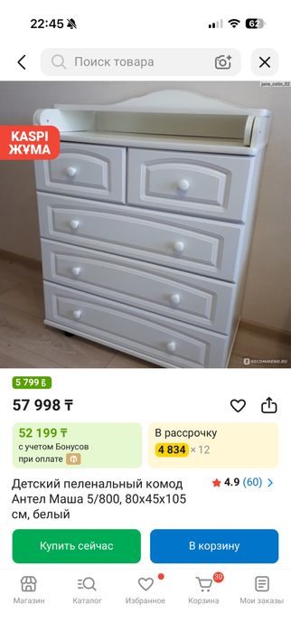 Комод   детский белый