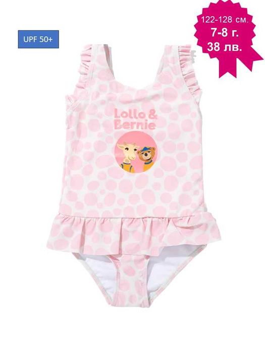 Бебешки/Детски бански с UV50+