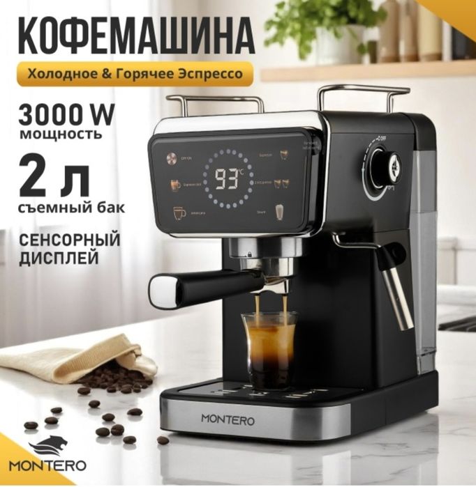 Продам кофемашину.