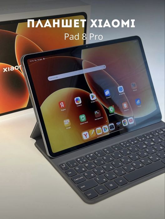 Xiaomi Pad 8 Pro 16 | 512Gb