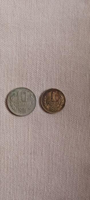 Български,  германски  и други монети