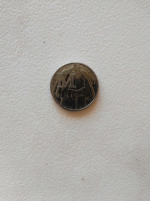 10p Английски 10 Пенса с Буквата М /Magic/