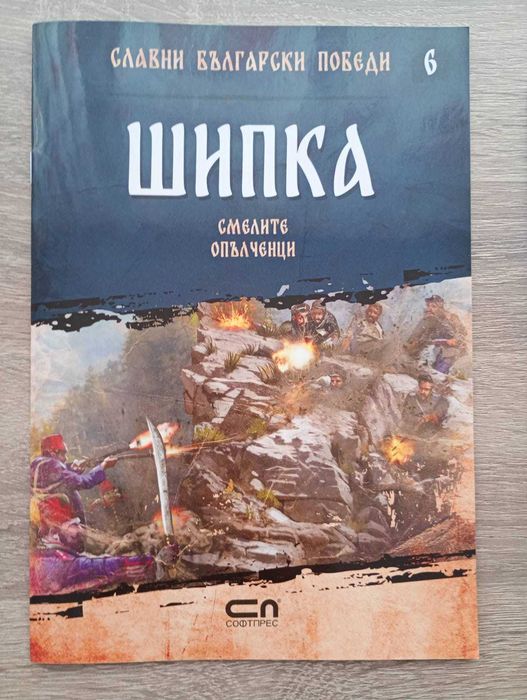 Детски книги - запазени