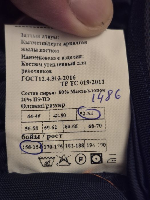 Продам спецодежда