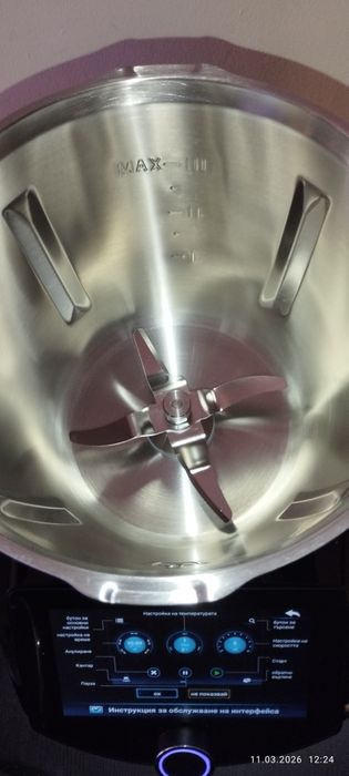 Продава се готварски робот.