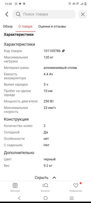 Продам Speedroll s10