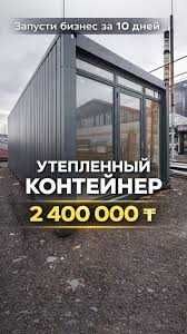 СКИДКА -30% Утепленные Жилой Морских Контейнер Пустой 20/40/45 Фут ЖМИ