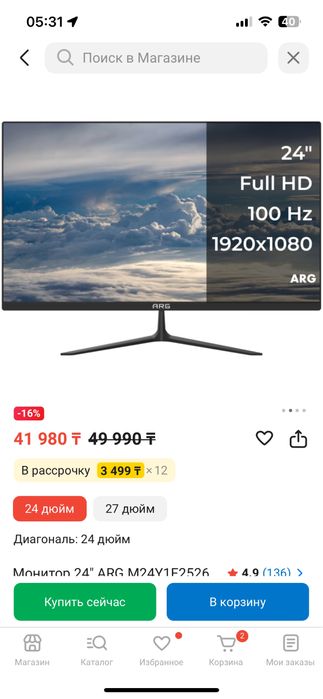 Монитор 24" ARG M24Y1F2526 черный