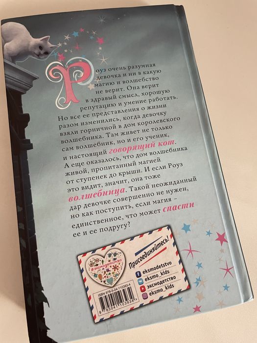 Книги детские для девочек по 1000 тенге