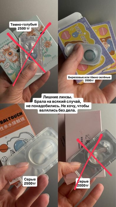 Линзы нулёвки цветные