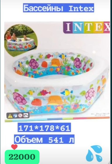 Бассейны детские Intex