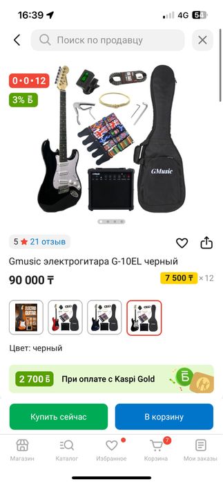 Продам электрогитару