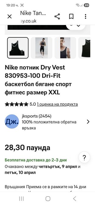 Nike Dry Fit-Ориг. Потник Нов!