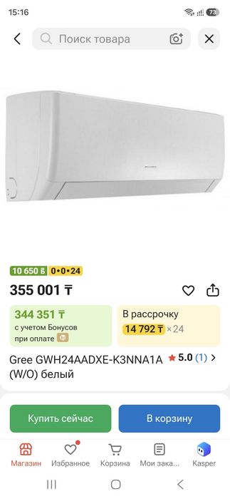 Продам кондиционер