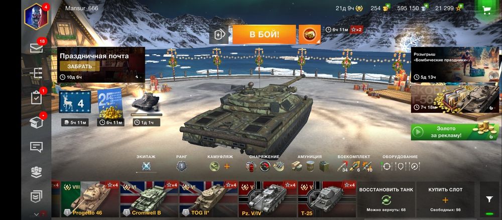 Аккаунт в Танках Блиц