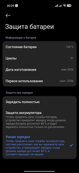 POCO X8 PRO 528 Gb