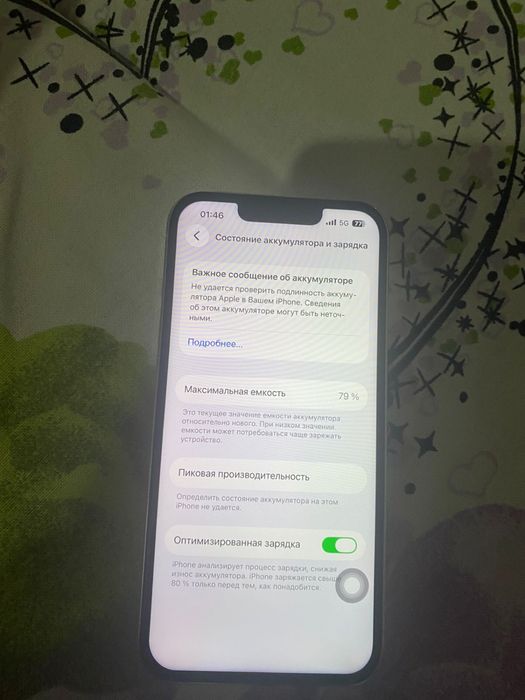 Обмен и продам 13 Pro 256g