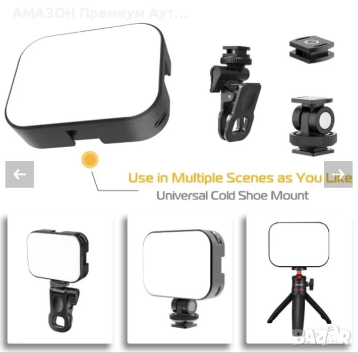 Портативно видео освенление ULANZI