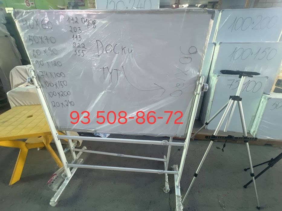 Doskalar optom narxlarda