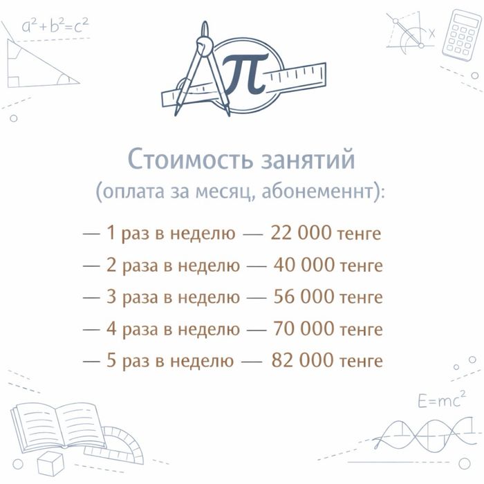 Репетитор по математике 1-9 классы