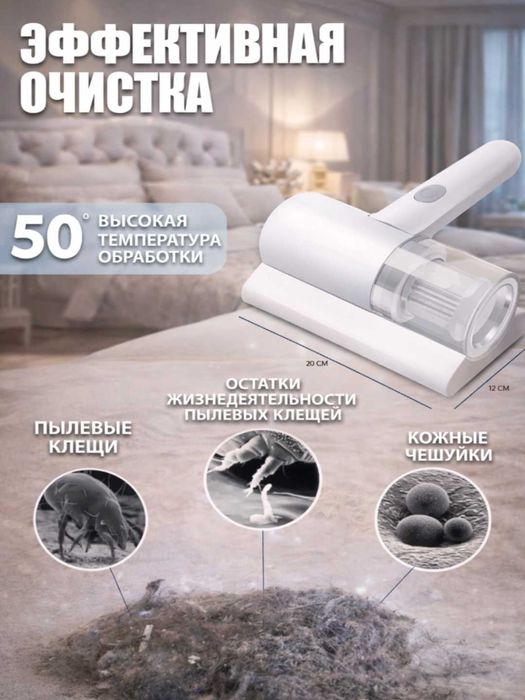 Беспроводной портативный пылесос с УФ-лампой для дома.p7