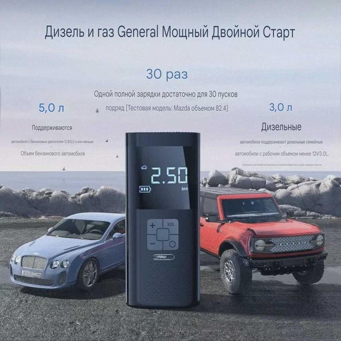 Пуско Стартер 9 в 1 одном. Качества