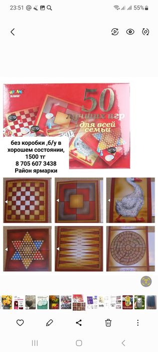 Продам игры б/у в хорошем состоянии