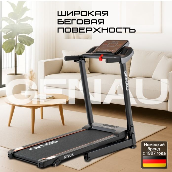 Беговая дорожка Genau