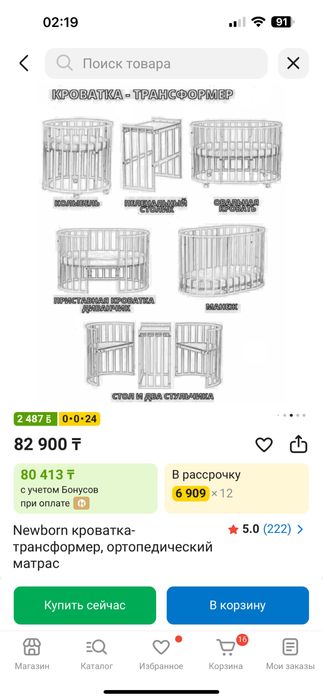 Продам манеж трансформер