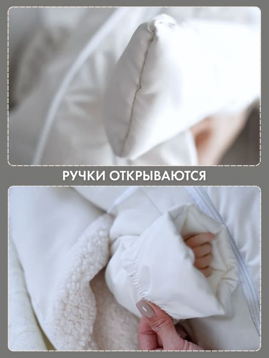 Конверт с комбинезоном