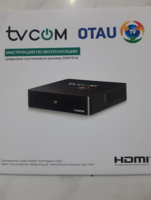 Otau tv karta для телевизор