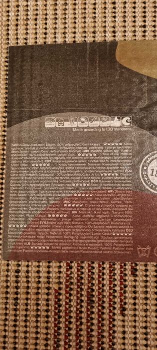 2 х Пътеки 150х80см.