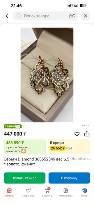 Золотые сережки sokolov