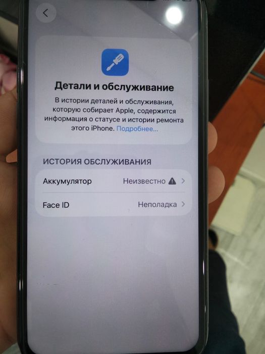 айфон 11про  обмен 11 12