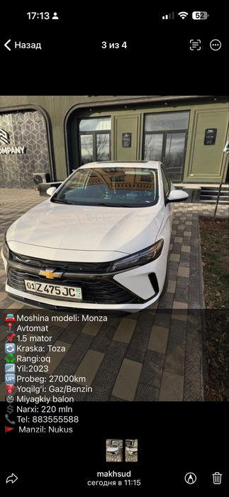 Монза с гарантией