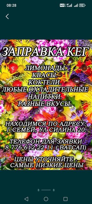 Лаваш самый лучший. Лимонады