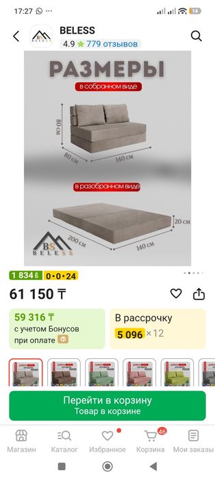 Продам бескаркасный диван