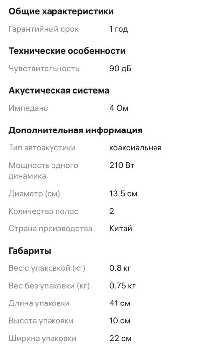 Автомобильная колонка. JBL