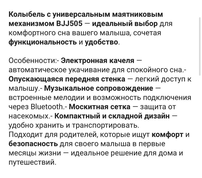 Продам кровать колыбель