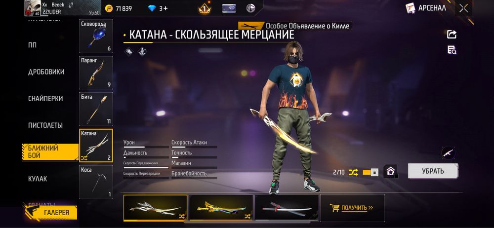 Олд аккаунт в фф