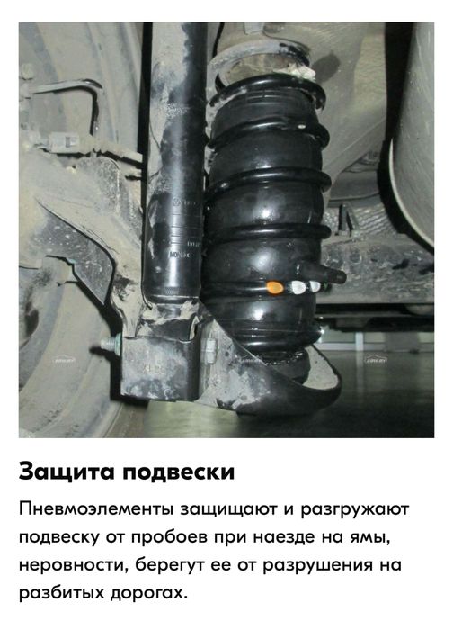 Пневмобаллон пневмоподушка пневмобалон пневмоподвеска груша пневма