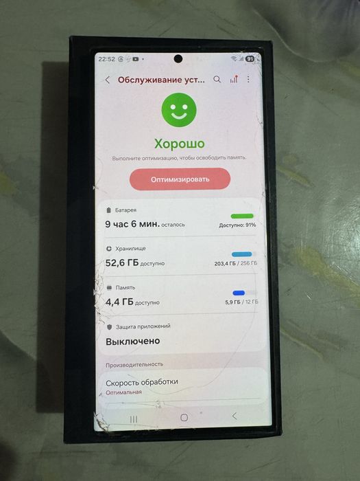 Samsung S22 Ultra 256GB