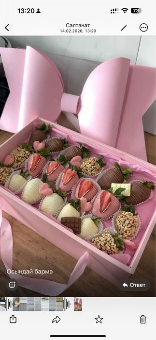 Клубника в шоколаде в наличии