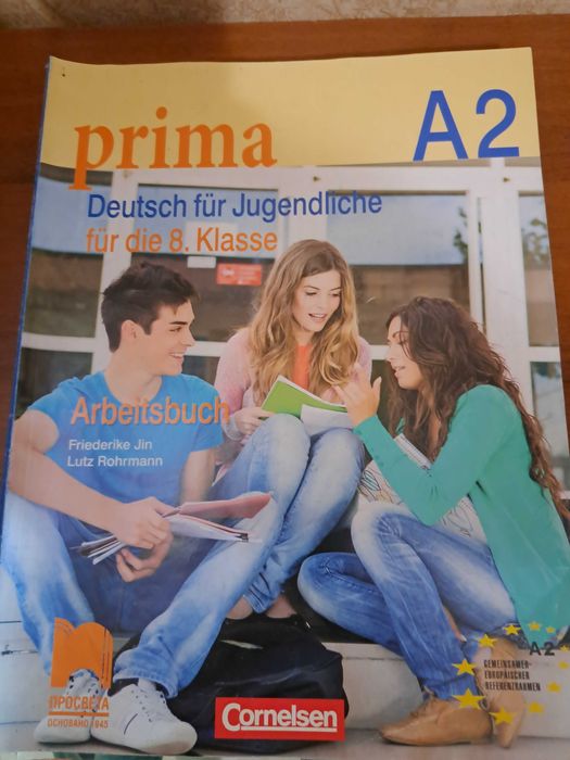 Учебници и тетрадки по Немски език за 8 клас просвета