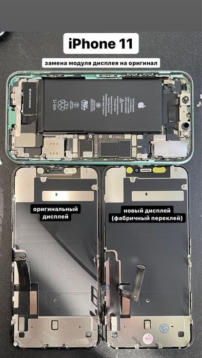 Ремонт телефонов