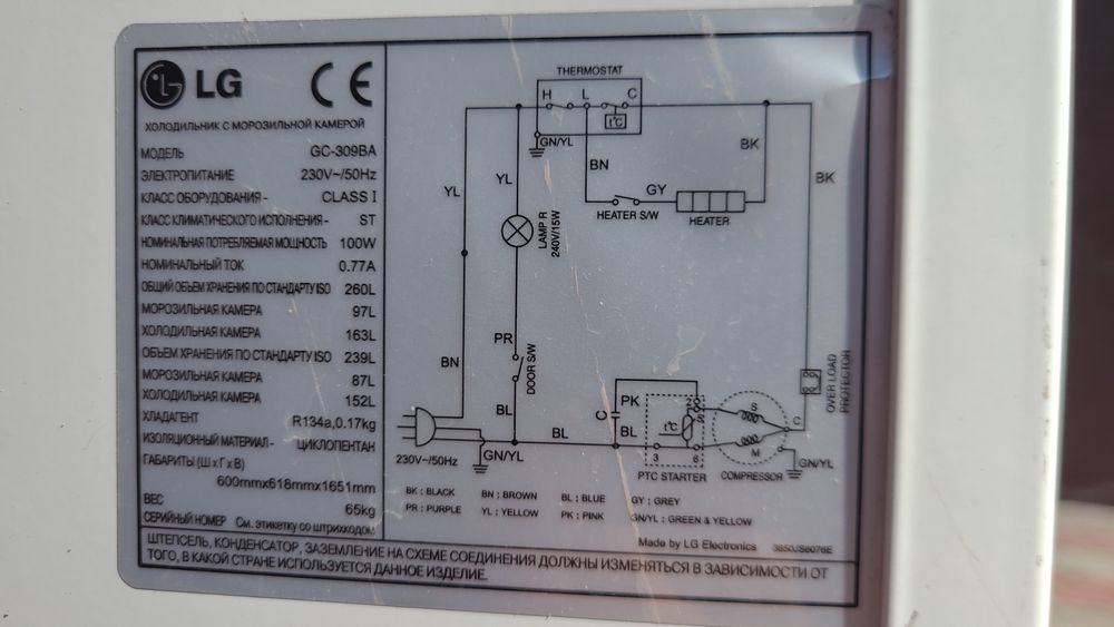Холодильник срочно продать