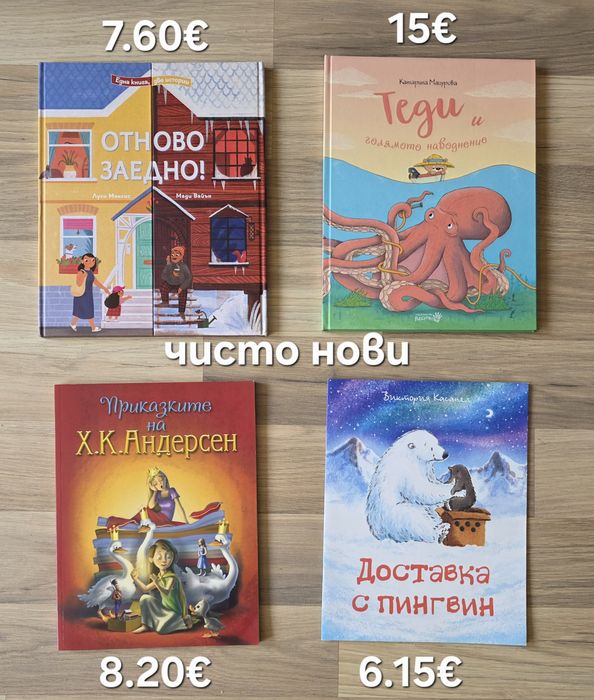 Луксозни детски книжки 5